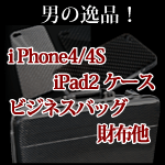 �����ܥ�iPhone iPad