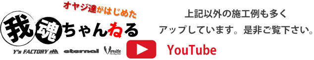 我魂ちゃんねる